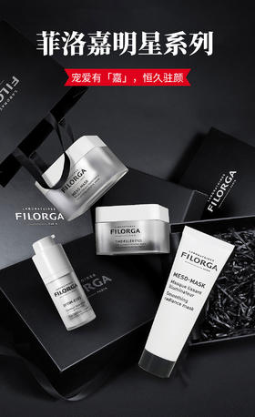 菲洛嘉丨保持年轻脸不垮，这些星品有“大招”