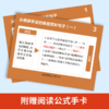 初中语文阅读理解公式法三段式阅读答题公式 商品缩略图1