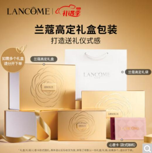 兰蔻菁纯眼霜20ml 淡纹抗皱滋润紧致 护肤礼盒情人节生日礼物送女友 商品图0