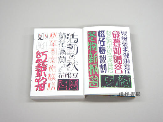 実用手描文字 / Handwritten Character Templates / 实用手描文字 商品图3