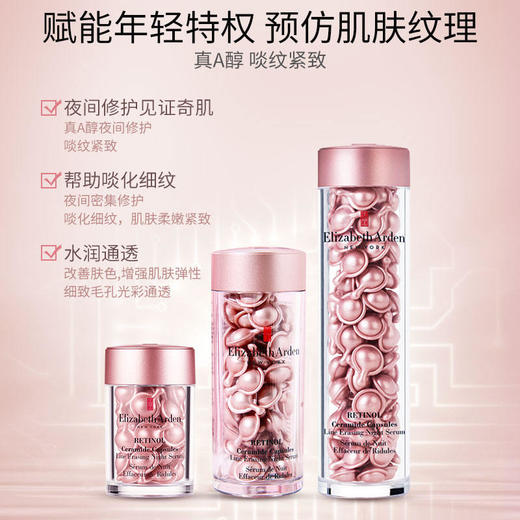 雅顿 金粉胶 ELIZABETH ARDEN/elizabeth arden 小粉胶 玫瑰粉胶 时空焕活夜间多效胶囊精华液粉胶 约90粒/60粒/30粒 商品图2