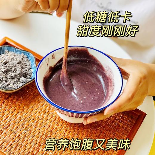 【每日良食】墨香香-芝麻黑豆腰果羹 11种天然食材  口感好 不甜腻 早餐/下午茶搭配牛奶更好吃 商品图4