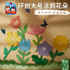 涂鸦大花朵手工diy儿童创意美术制作环创装饰幼儿园材料户外暑假 商品缩略图2