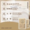 孝菇林新酵素洗衣皂 商品缩略图1