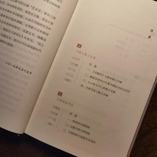 毛边+签名：《王铎四题》，薛龙春著，精装，四川人民2020年版，定价65，售价60元。 商品图7