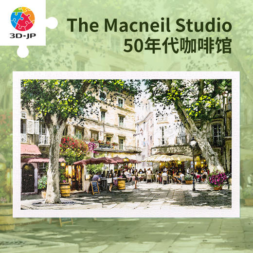 1000片平面拼图塑料拼图 H3096 The Macneil Studio-50年代咖啡館 商品图0
