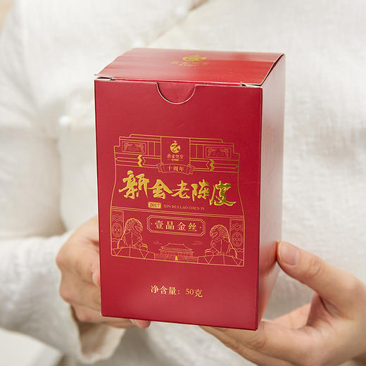 广云双宝丨壹品金丝 2017年原料 陈皮丝 新会陈皮 50g 商品图7