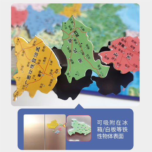 博酷EVA磁性地图拼图中国地图世界地图小学生益智学习地理 商品图3