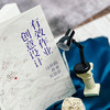 有效作业创意设计 这样的作业有意思 大夏书系 李志欣主编 商品缩略图3