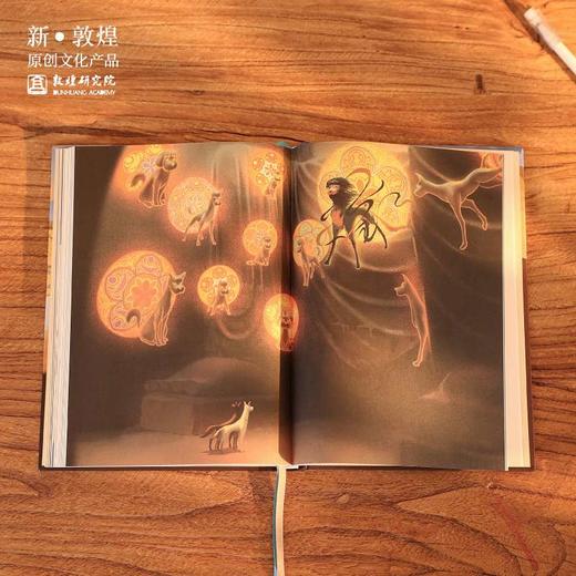 【正版书籍】敦煌研究院《敦煌灵犬》博物馆文创礼品敦煌正版书籍纪念品生日礼物 商品图3