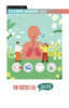 健康锦囊：哮喘防治26问 商品缩略图0