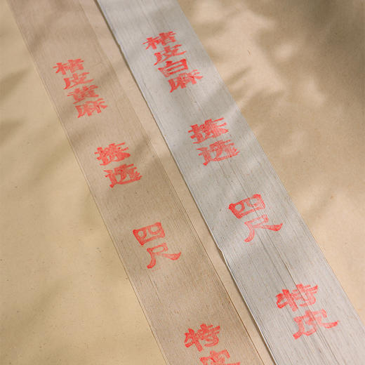 【庆学堂】臻品-褚皮黄麻宣纸-褚皮白麻宣纸 四尺100张 商品图1