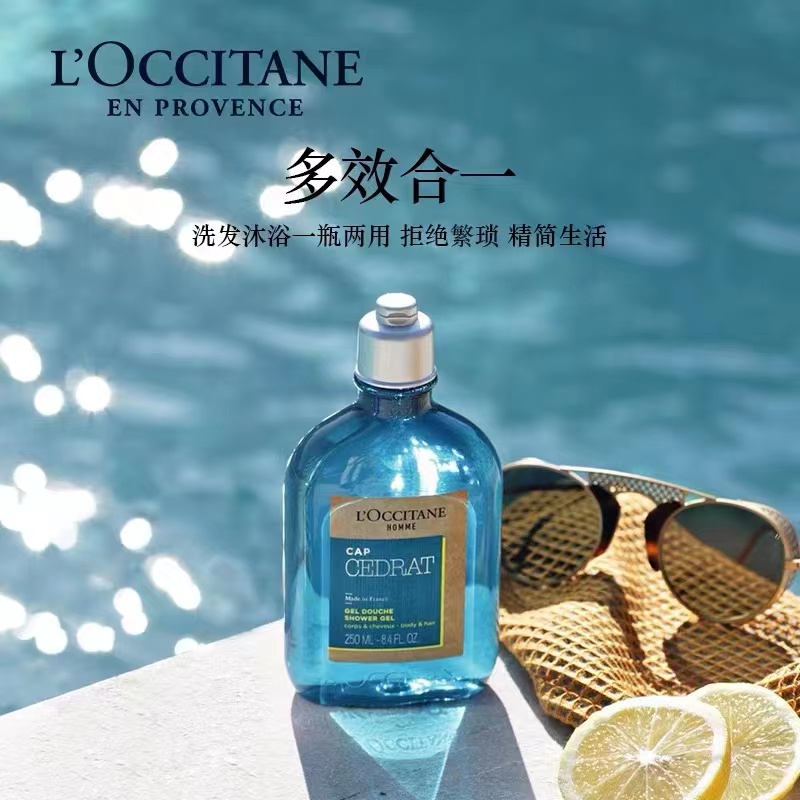 【女神节】1F【欧舒丹】欧舒丹魅力绅士沐浴洗发啫喱