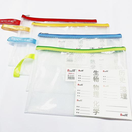 必能软胶EVA加厚A4透明科目袋文件袋六角网拉链试卷会议档案票据袋带标签名片卡1个 商品图0
