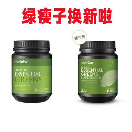 【一般贸易中文标】澳洲进口全能绿瘦子麦萝氏MELROSE有机膳食纤维粉200g 有效期26年9月 商品图1
