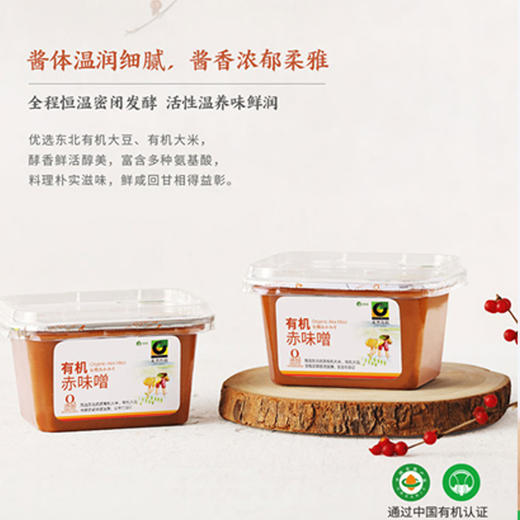 有机赤味噌300g 商品图0