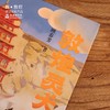 【正版书籍】敦煌研究院《敦煌灵犬》博物馆文创礼品敦煌正版书籍纪念品生日礼物 商品缩略图1