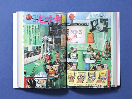 昭和ちびっこ未来画報：ぼくらの21世紀 / 昭和时代儿童的未来插画-我们的21世纪 Futuristic Illustrations For Kids Of The Showa Era - Our 2 商品图2
