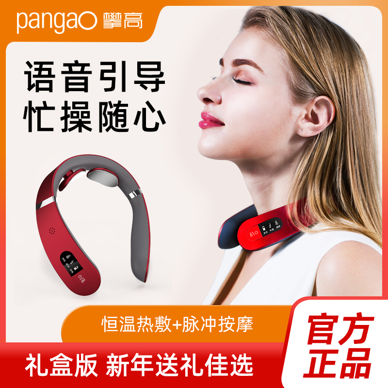 攀高（PANGAO）时尚语音 颈椎按摩器 颈部护理多功能家用颈部热敷肩颈脖子护颈按摩仪器PG-2601B18