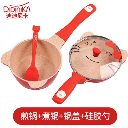 迪迪尼卡didinika花瓣辅食不粘锅麦饭石不粘锅宝宝煮粥锅迷你小奶锅 商品图12