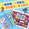 这才是数学 比和比例 商品缩略图4