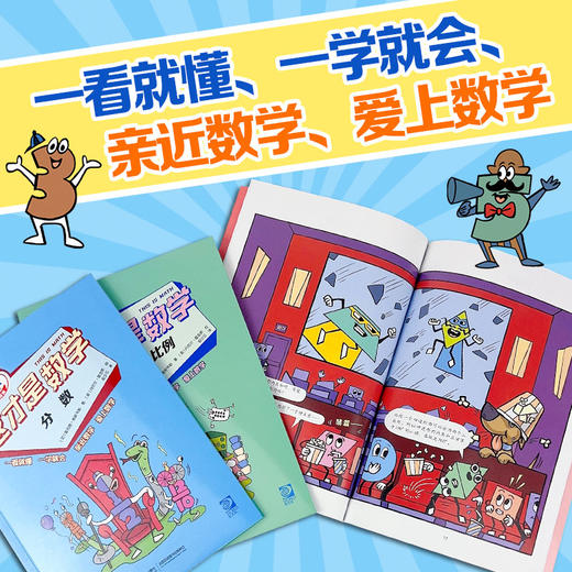 这才是数学 比和比例 商品图4
