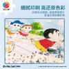 300片平面塑料拼图 H3129 蜡笔小新-野原家的相簿之遇見小白 内附80片拼图 商品缩略图4