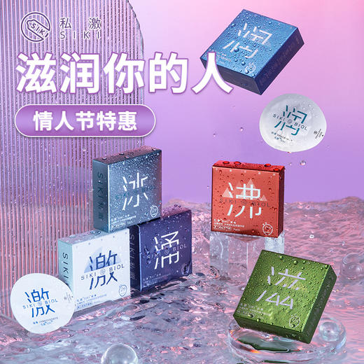 [屁侠推荐]私激SIKI  水薄系列 超薄003玻尿酸安全套 专利单手秒开 不误春宵 情趣 商品图0