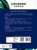 头颈口面部感染：多学科诊治 9787117337915 2023年1月参考书 商品缩略图2