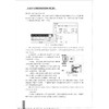 办公软件高级应用实验指导（第二版)/浙江大学出版社/第2版/郑建标 谭渊 欧阳开翠 商品缩略图2
