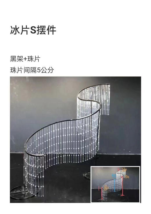 冰片S摆件（运费自理） 商品图0