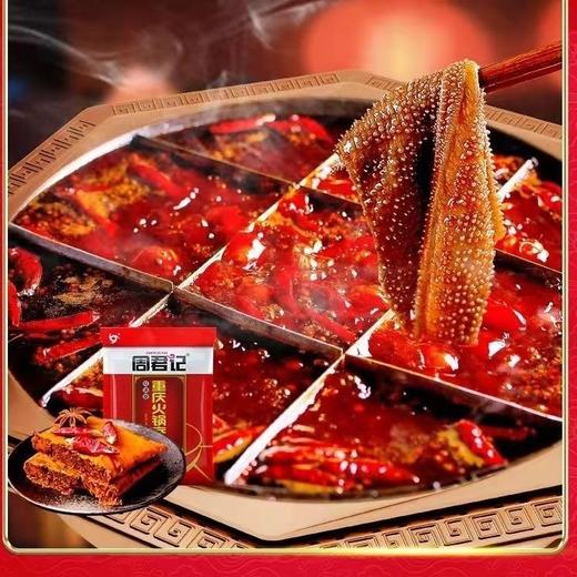 周君记牛油火锅底料150g 商品图2