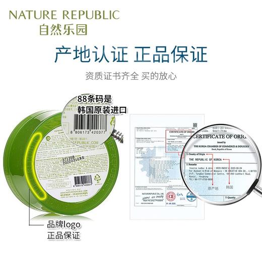 【五一特惠】韩国自然乐园（Nature Republic） 自然共和国芦荟胶300g 商品图5