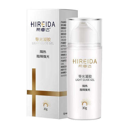 希睿达导光凝胶(光子冷凝胶) 医用防晒 30g 金盒 商品图0
