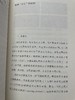 回响与疏明：《一代宗师》的电影境遇/闫立瑞/浙江大学出版社 商品缩略图3