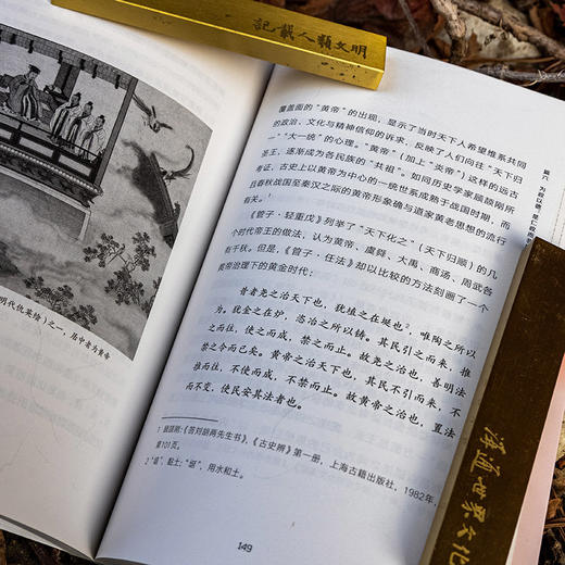 民惟邦本：民本思想与中国古代政治（跨越时空的中国词） 商品图6