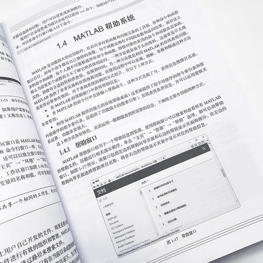MATLAB完全自学教程 数值计算数据分析图形图像处理编程自学 概率统计微积分矩阵建模仿真 商品图3