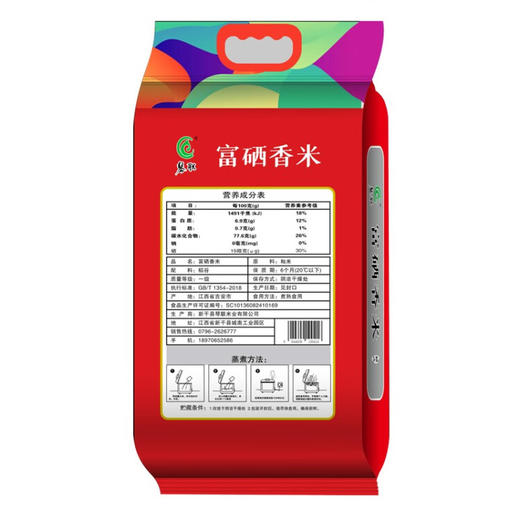 琴联富硒大米10斤 当季新米一年一季 商品图3