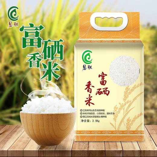 琴联 富硒大米江西井冈山生态良田种植 5斤 商品图0