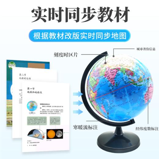 博酷塑料支架全塑20CM平面地球仪 商品图0