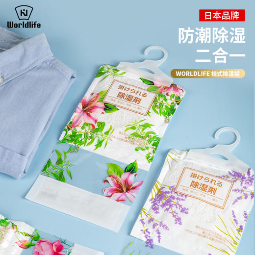 和匠挂式除湿袋|防霉防潮，衣柜清新 商品图0