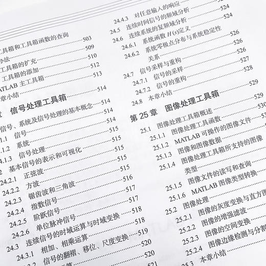 MATLAB完全自学教程 数值计算数据分析图形图像处理编程自学 概率统计微积分矩阵建模仿真 商品图2