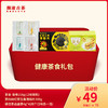 澜沧古茶健康茶食礼包 商品缩略图0