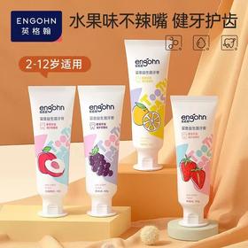 【积分商城】英格翰  婴幼儿益生菌牙膏 水果味儿童牙膏50g   一支