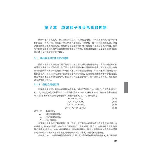 电机控制 商品图1