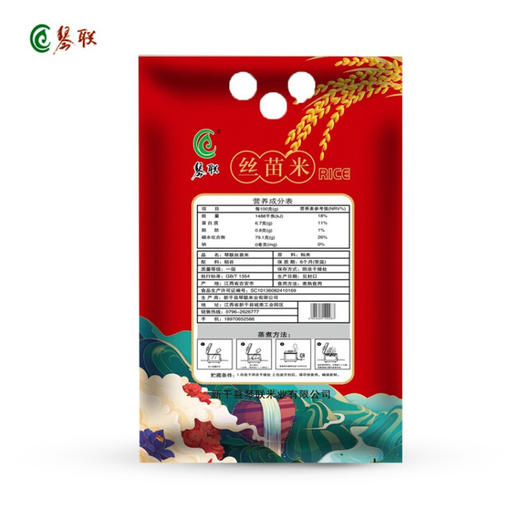 【当季秋收新米】琴联  南方长粒丝苗米5kg 商品图1