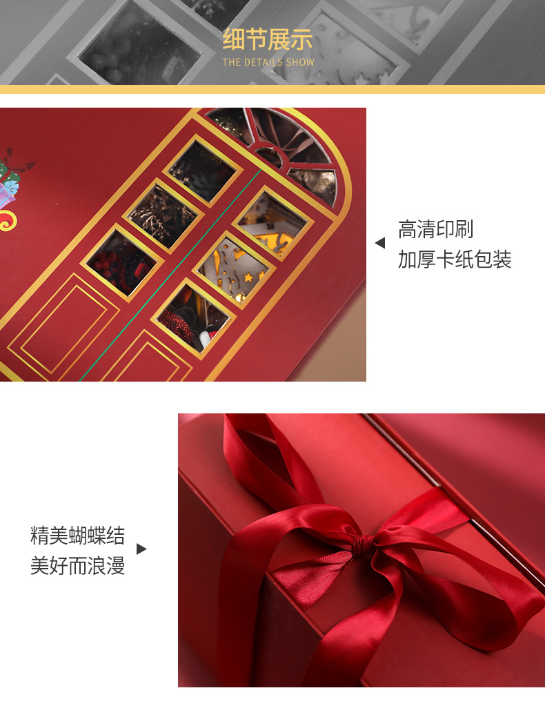 圣诞礼盒详情_19.jpg