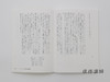 美術作品の修復保存入門：古美術から現代アートまで / 美术作品的修复保存入门：从古美术到现代艺术 An introduction to the restoration and preservation 商品缩略图2
