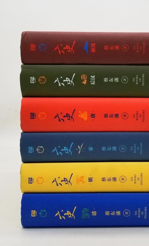 《蔡东藩六史》套装共6册，畅销百年，享誉全球的东方历史殿堂级世纪小说，前汉、后汉、唐、宋、明、清，一个王朝的兴起和衰落。原价528元，特价199元包邮。 商品图1