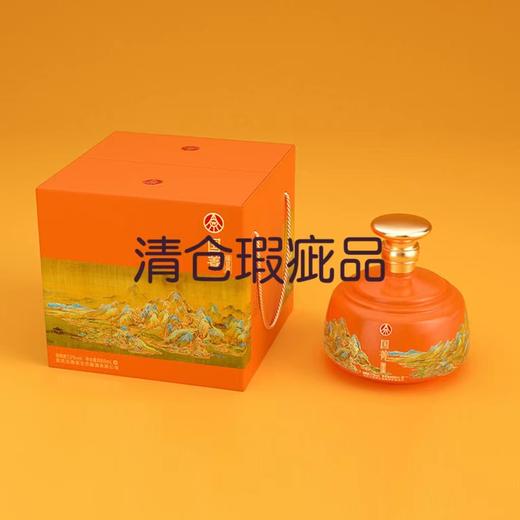 【清仓】五粮液生态 国菁(黄色) 绿豆酒 52度 888ml 商品图1